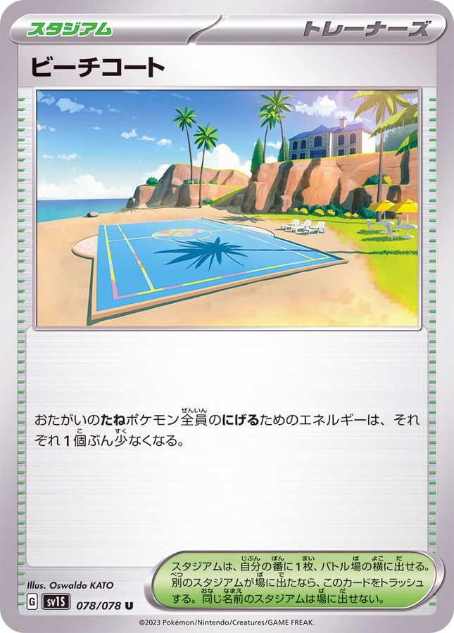 ビーチコート（U）
