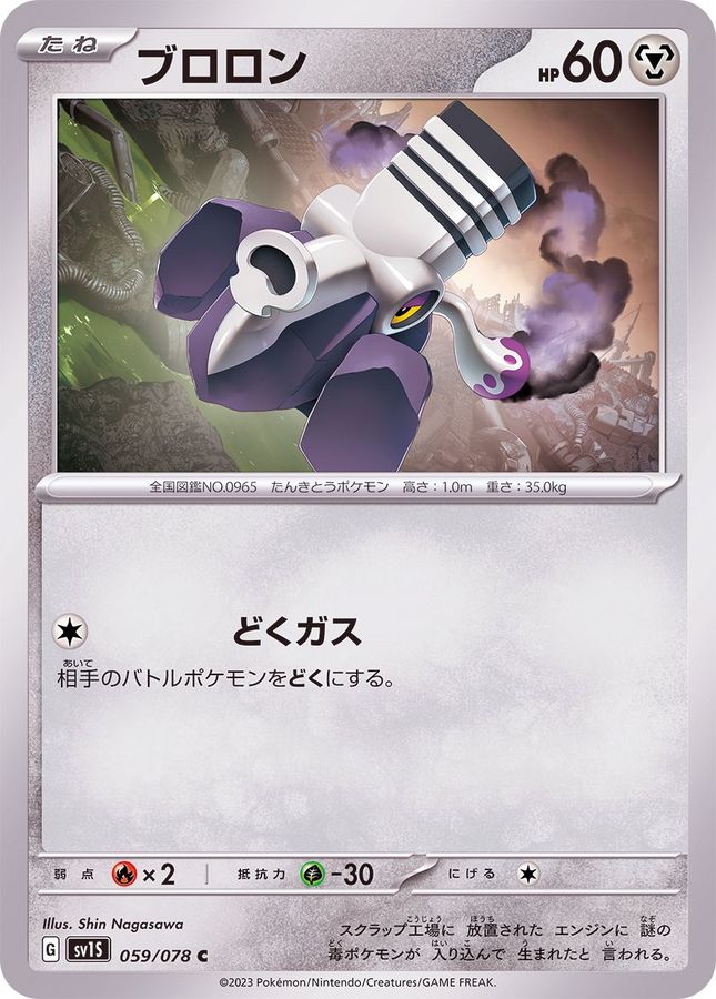 ブロロン（C）