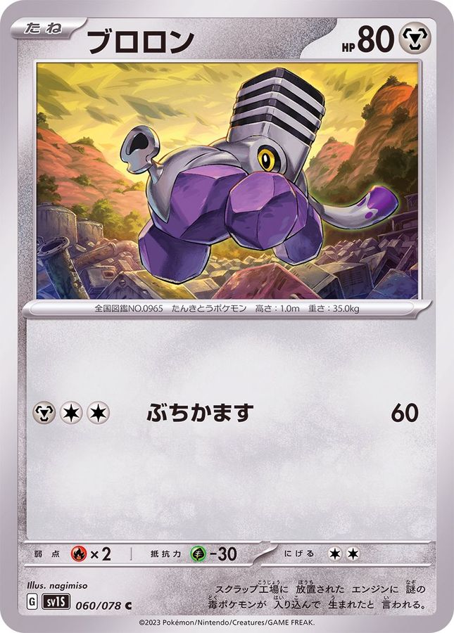 ブロロン（C）