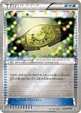 殿堂ベルト（P）