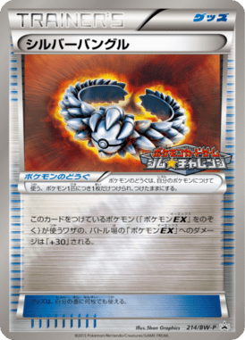 シルバーバングル（PROMO）