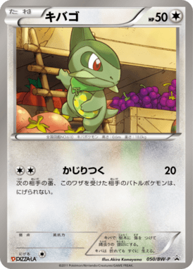 キバゴ（PROMO）