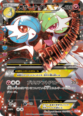 MサーナイトEX（RR）