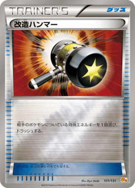 改造ハンマー(キラ)