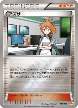 アズサ(キラ)