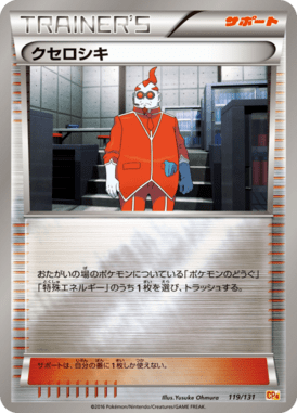 クセロシキ(キラ)