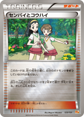 センパイとコウハイ(キラ)