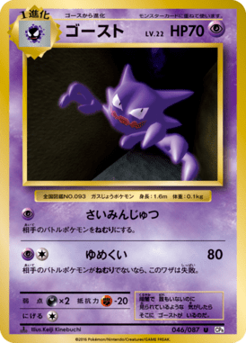 ゴースト（U）