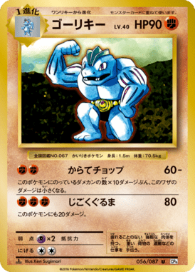 ゴーリキー（U）
