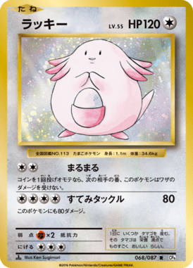 ラッキー（R）