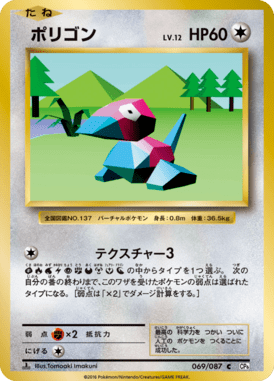 ポリゴン（C）