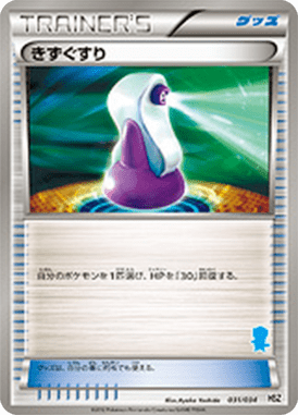 きずぐすり*ツタージャHSZ（D）