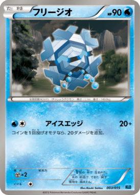 フリージオ（D）