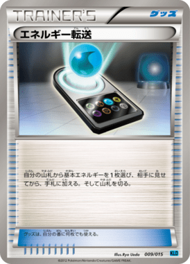 エネルギー転送（D）
