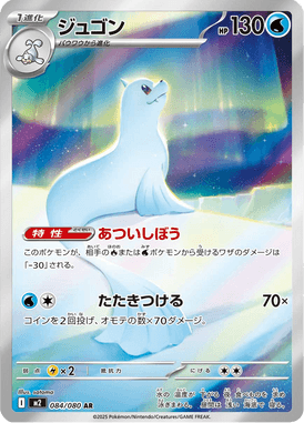 ジュゴン（AR）