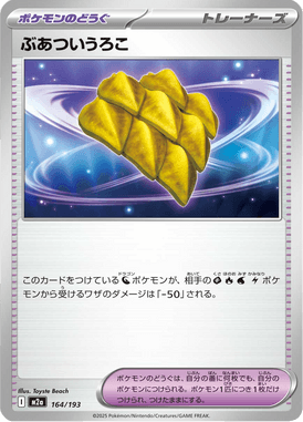 ぶあついうろこ
