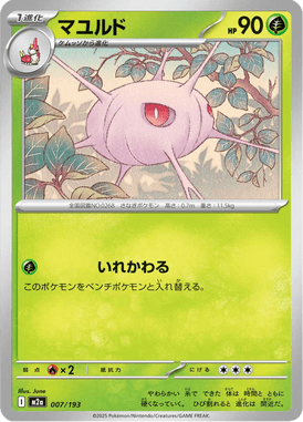 マユルド
