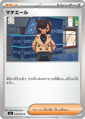 マチエール（U）