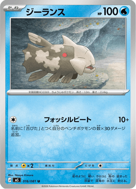 ジーランス（U）