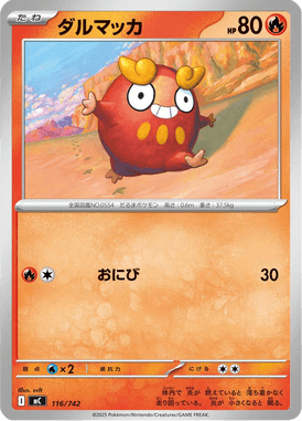 ダルマッカ