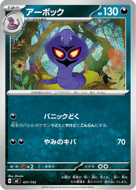 アーボック