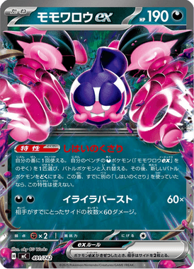 モモワロウex（TD）
