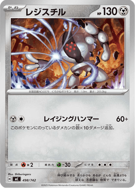 レジスチル（TD）