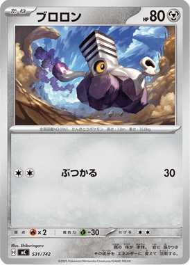 ブロロン（TD）