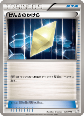 げんきのかけら（D）