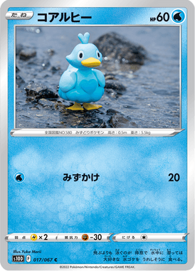 コアルヒー（C）