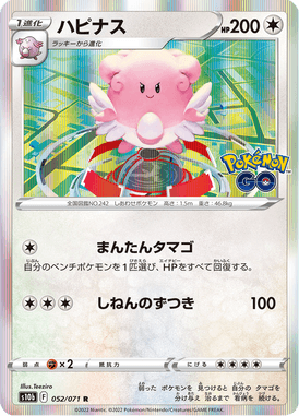 ハピナス（R）