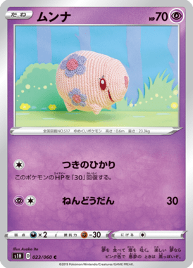 ムンナ（C）