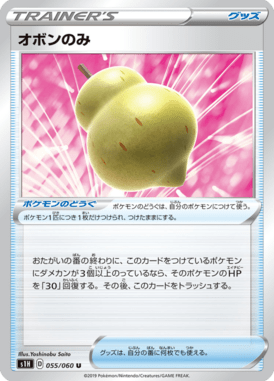 オボンのみ（U）