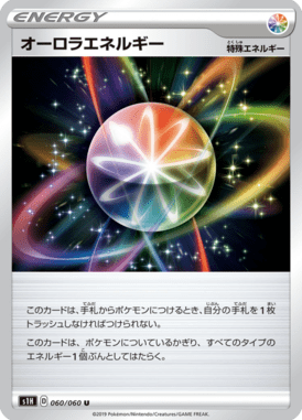 オーロラエネルギー（U）