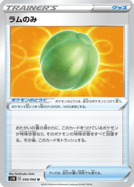 ラムのみ（U）