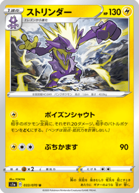 ストリンダー（U）