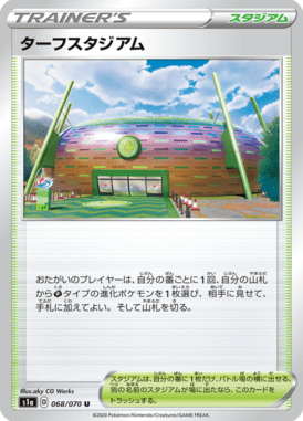 ターフスタジアム（U）