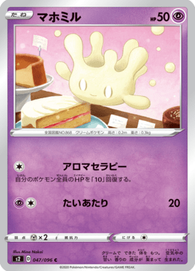 マホミル（C）