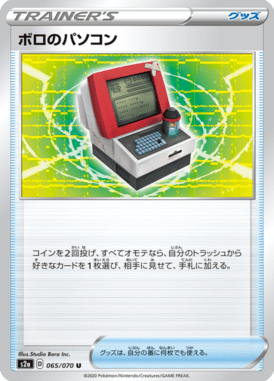 ボロのパソコン（U）
