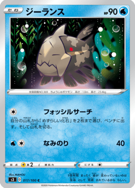 ジーランス（C）