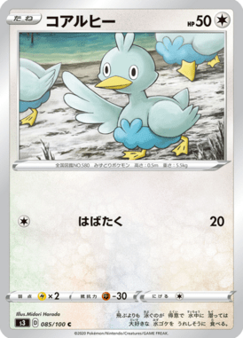 コアルヒー（C）