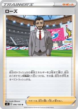 ローズ（U）