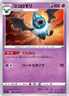 ココロモリ（U）