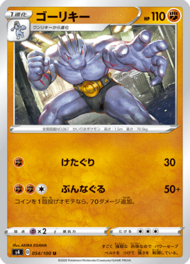 ゴーリキー（U）