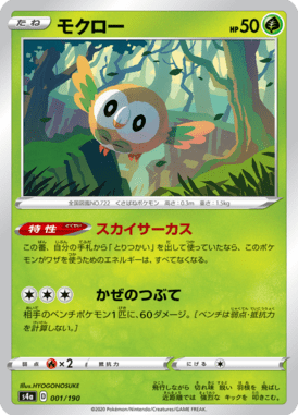 モクロー