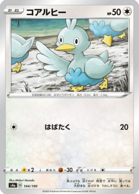 コアルヒー（CP）