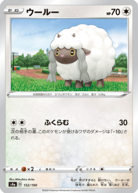 ウールー（ミラー）