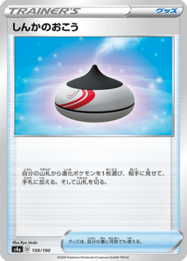 しんかのおこう（ミラー）