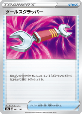 ツールスクラッパー（ミラー）