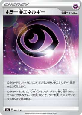 ホラー超エネルギー